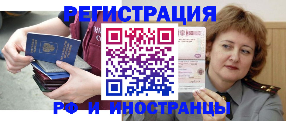 прописка в квартире в Видном